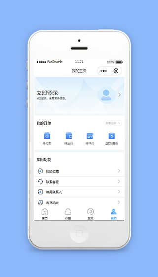 微信小程序立即登录我的主页模板下载