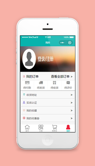 商城个人信息登录订单查询个人中心页模板