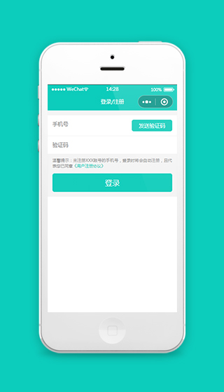 小程序登录注册模板源码下载免费