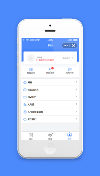 小程序我的登录页面模板源码下载