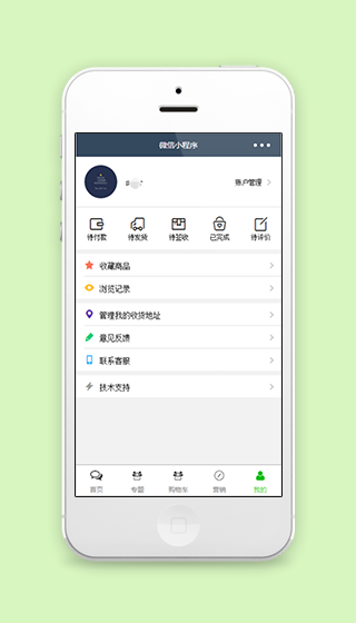 账号登录管理商城售后服务页程序源码