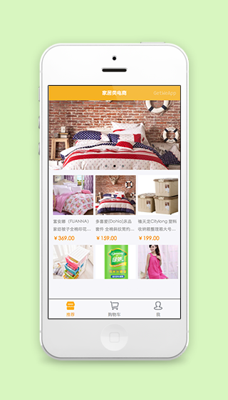 家居类电商产品推荐微商城首页源码
