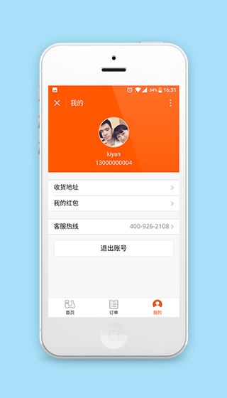 外卖商城登录个人信息中心程序源码