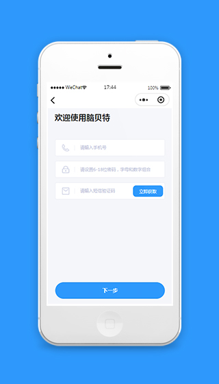 小程序注册会员页面模板源码下载