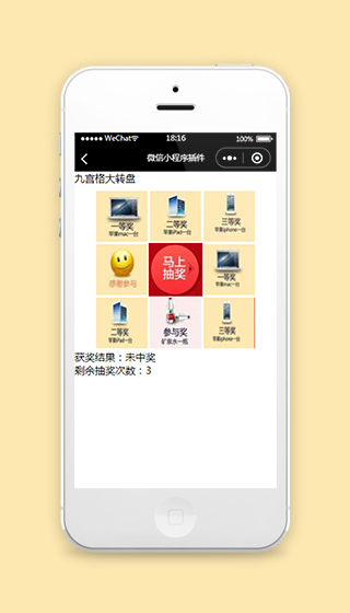 微信九宫格大转盘抽奖小程序模板源码下载