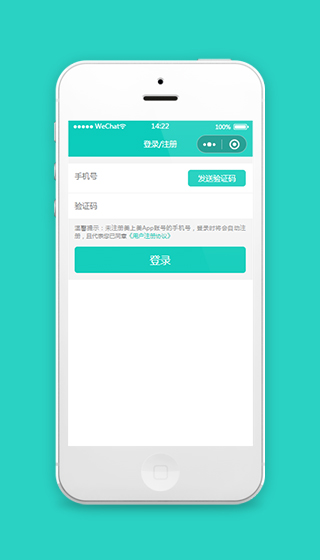 登录注册页面模板小程序模板源码下载