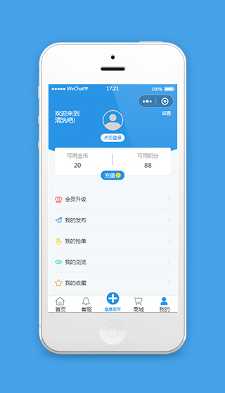 蓝色小程序点击登录个人中心模板源码下载