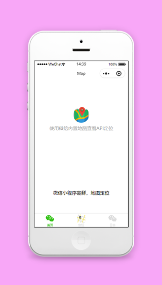 微信地图定位功能小程序源码下载