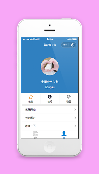 简约版餐饮咖信息登录功能设置中心源码