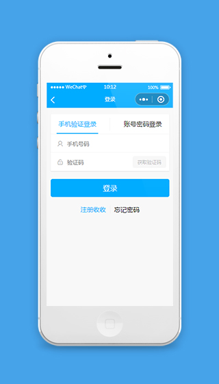 蓝色小程序登录页面模板源码下载