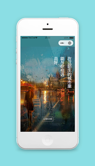 豆瓣阅读小程序授权登录页面模板下载