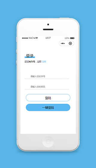 微信小程序登录页面模板源码