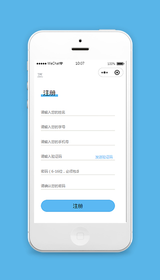 小程序登录注册页面模板代码下载
