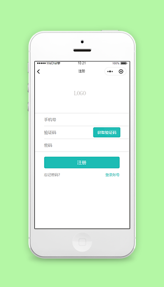 微信小程序账号注册信息填写页程序源码