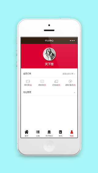 企业微商城个人中心订单查询确认页程序源码