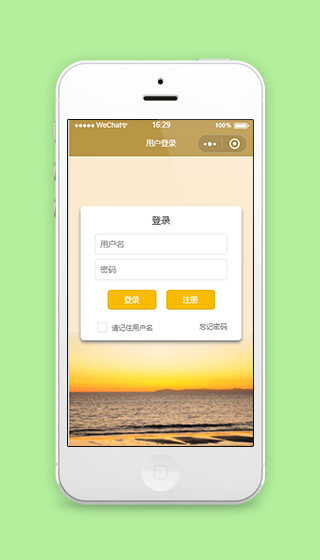 唯美风小程序用户登录注册页程序源码下载