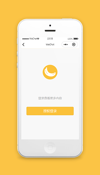 招聘小程序模板授权登录验证页面下载