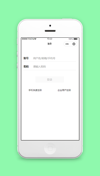 程序会员用户账号登录注册页源码下载