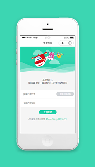 微信小程序登录页面模板源码下载