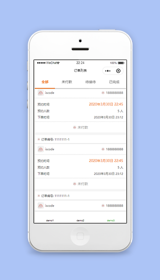 小图标服装商城预约订单列表程序源码下载