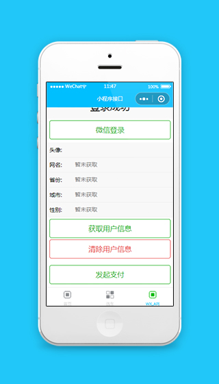 汽车服务小程序微信授权登录页面模板